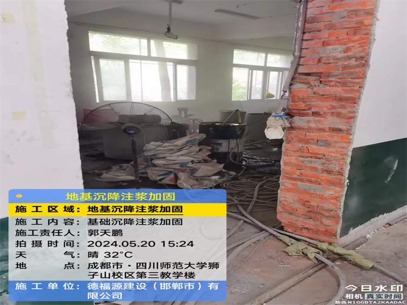 蓝田高压旋喷注浆在地基下沉注浆加固中的应用