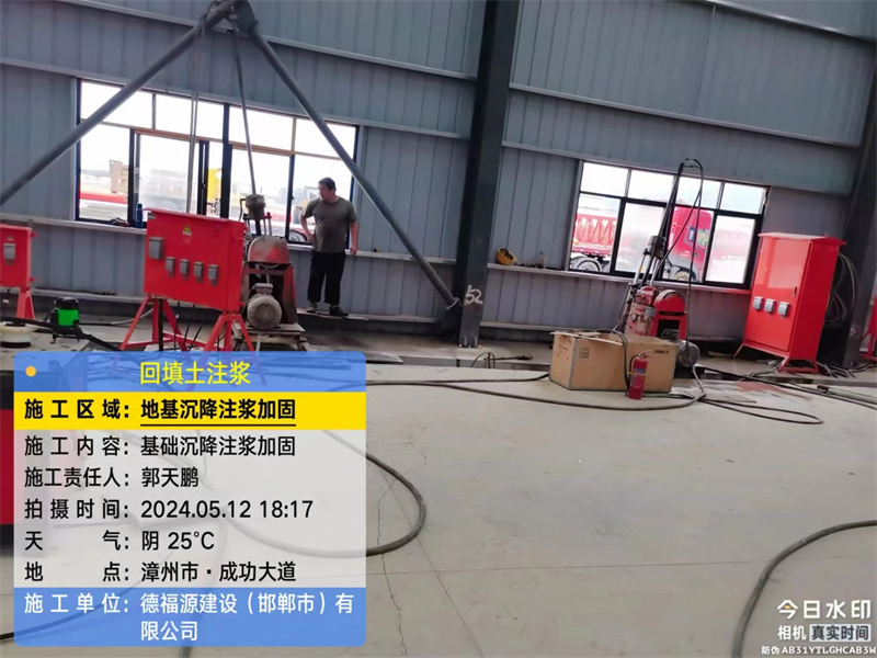 蓝田地基下沉注浆加固后的房屋稳固性评价